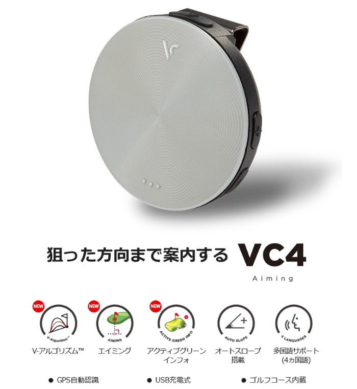 ボイスキャディ VC4 Aiming エイミング機能付GPSゴルフナビ Voice Caddie ボイスキャディ VC4 Aiming エイミング機能付GPS