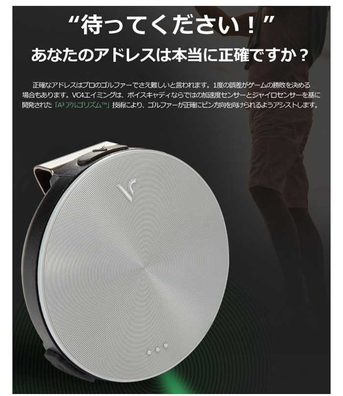 Voice Caddie ボイスキャディ VC4 Aiming エイミング機能付GPS