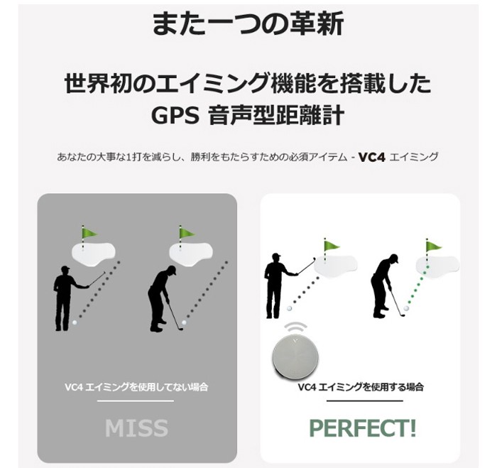 ボイスキャディVC4 エイミング ゴルフGPSナビ 距離計測器 楽天市場】【1/10限定!エントリーで当店全品ポイント10倍!】 voice