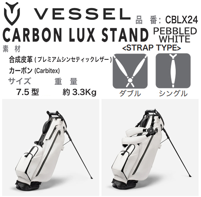 VESSEL（スポーツ） VESSEL ベゼル CARBON LUX スタンド