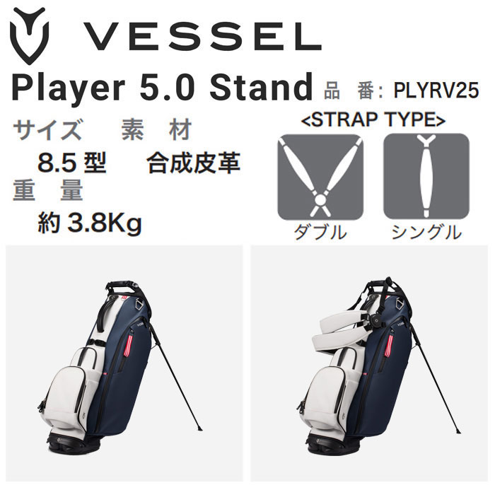 【美品】VESSEL★ベゼル★VLS★スタンドキャディバッグ★ゴルフバッグ★ VESSEL ベゼル Player 5.0 スタンド キャディバッグ 8.5型 約3.4kg