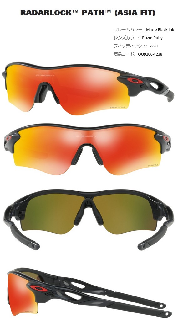 OAKLEY オークリー Radarlock Path (Asia Fit) PRIZM RUBY レーダー