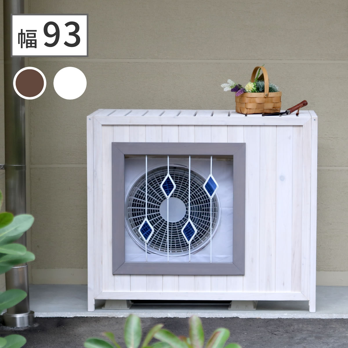 エアコン 室外機 カバー 木製 日よけ おしゃれ 棚 雪 diy 大型