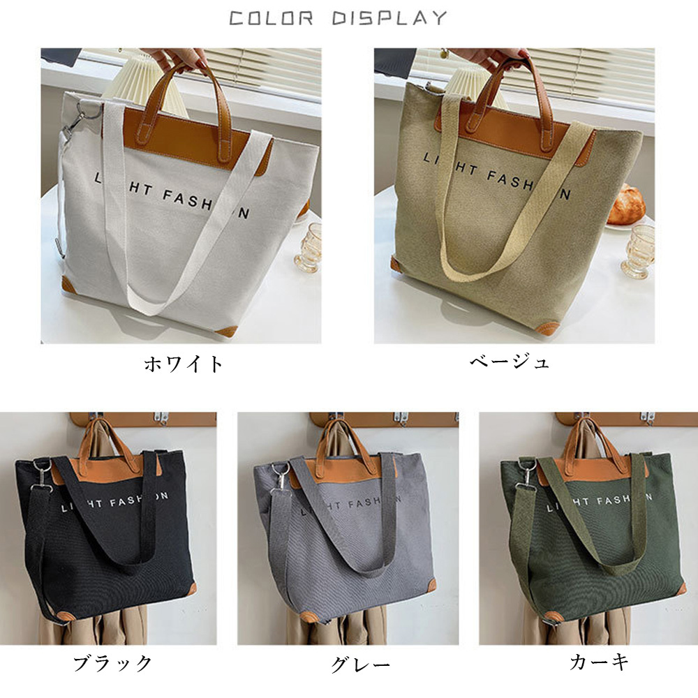 大容量トートバッグ 通勤通学 3WAY クロスボディ 韓国系 g2824 トートバッグ レディース 大きめ 通販 キャンバス 通勤 通学 A4