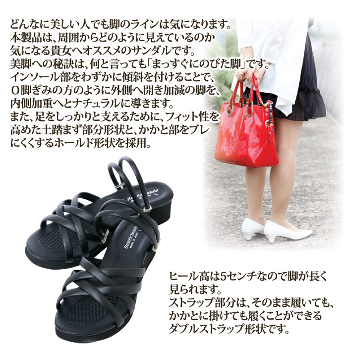 O脚 外反母趾対策 サンダル 黒 厚底 O脚 外反母趾対策 サンダル 黒 厚底 楽天市場】外履きサンダル