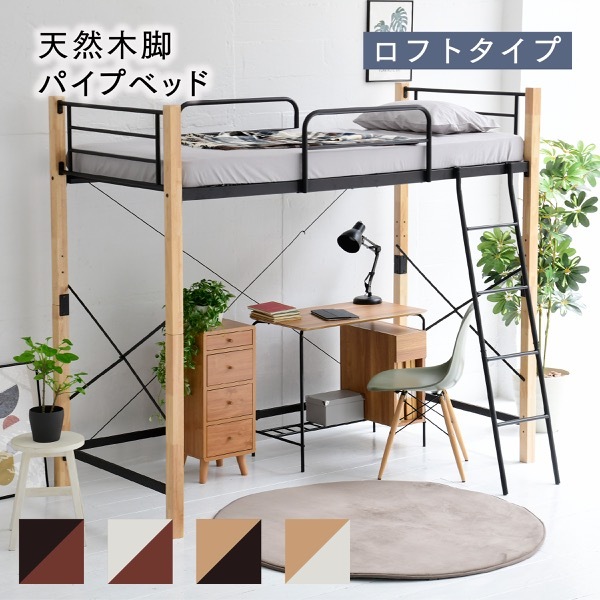モモナチュラル　ロフトベッド（脚、柵、階段のみ） 階段付き ロフトベッド KUSKUS loft step2(クスクスロフト