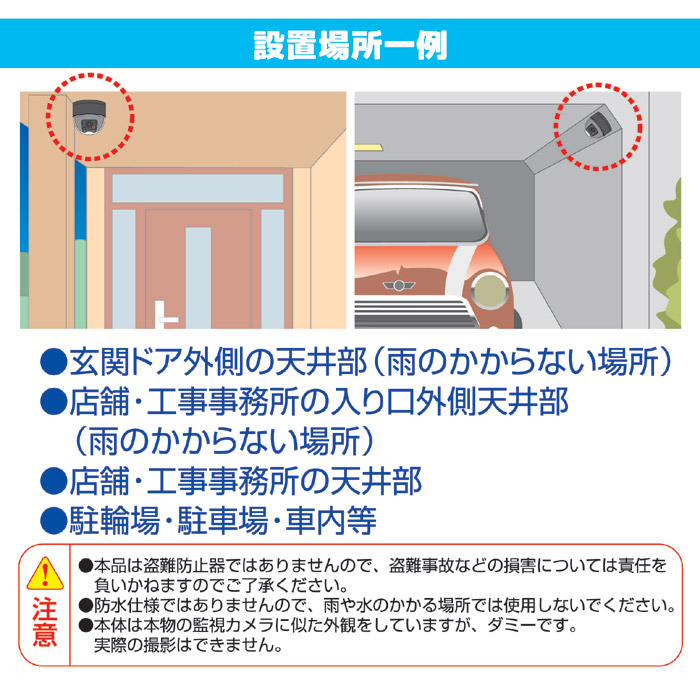 防犯カメラ ダミー センサー ライト 屋外 屋内 家庭用 監視カメラ 赤