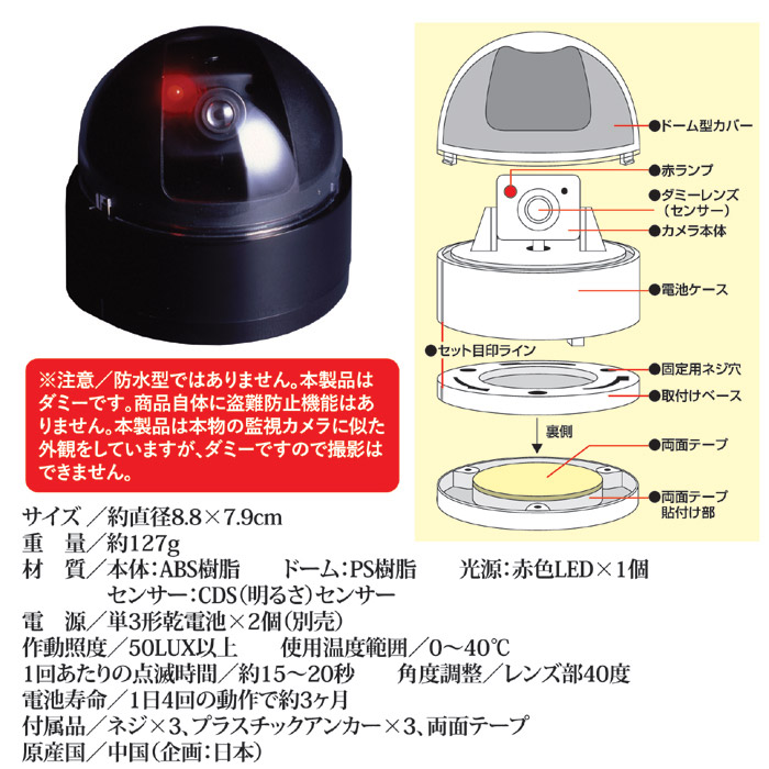 uxcell リアル防犯カメラ ドーム防犯カメラ レッドLED 点滅