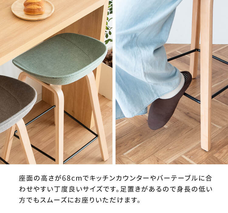 宮武製作所 カウンターチェア 木製 おしゃれ 北欧 バーチェア 椅子 
