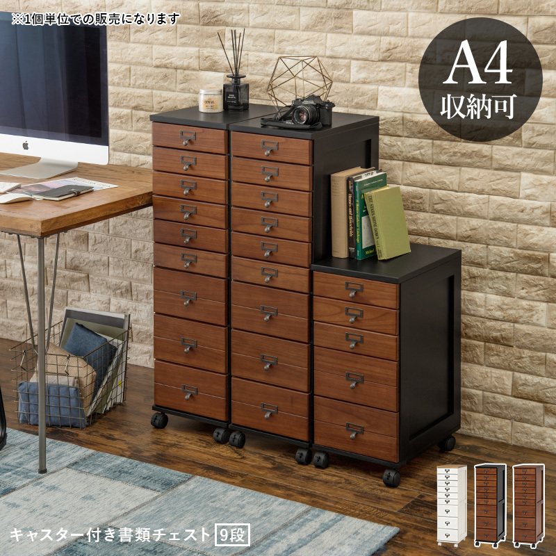 公式販売店 レターケース チェスト サイドワゴン ファイルワゴン 本棚 ファイルラック 書類ケース 書類棚 収納 デスクサイド 書類収納 ファイル収納  スリム 省スペース キッチン、日用品、文具