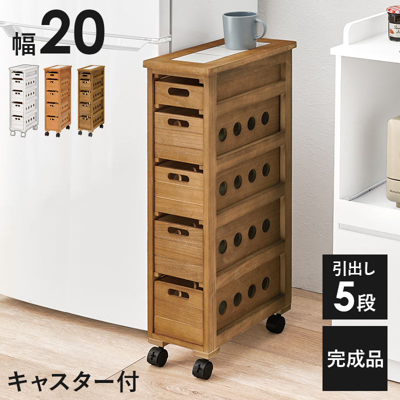 【新品・未使用】 キッチンワゴン　野菜ストッカー　幅 25cm　完成品 楽天市場】【5%OFFクーポン☆8/4(月)20:00〜23:59】野菜