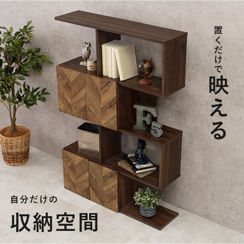 ラック 収納 アイデア おしゃれ 棚 木製 4段 幅90 本棚 間仕切り