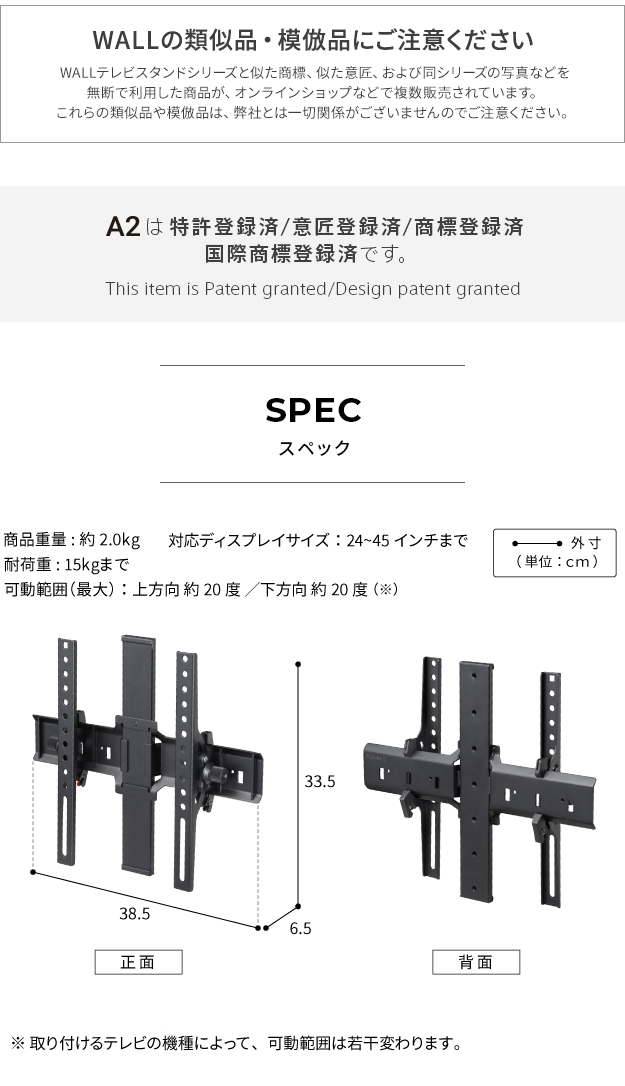 WALL 上下 角度調整 ブラケット インテリアテレビスタンド A2ロー