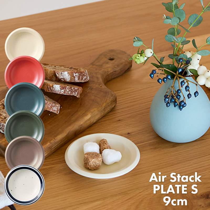 TAMAKI 軽量食器 お皿 美濃焼 おしゃれ かわいい 北欧 カフェ風 取り皿