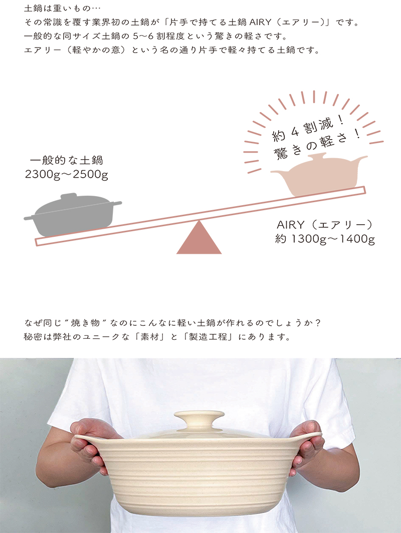 TAMAKI めちゃ軽い！土鍋 IH対応 おしゃれ 土鍋でご飯を炊く かわいい