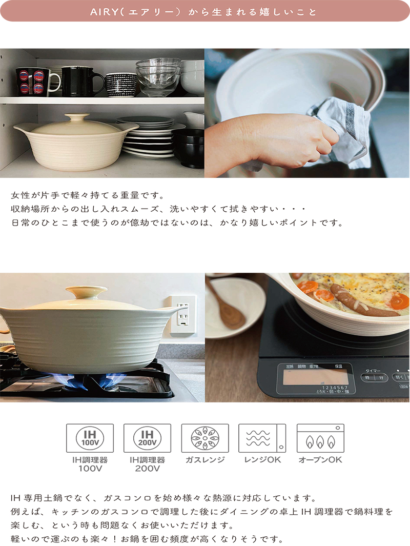 TAMAKI めちゃ軽い！土鍋 IH対応 おしゃれ 土鍋でご飯を炊く かわいい