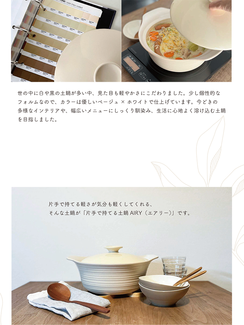 TAMAKI めちゃ軽い！土鍋 IH対応 おしゃれ 土鍋でご飯を炊く かわいい