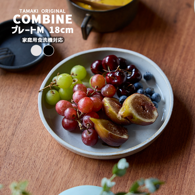 TAMAKI (7月10％OFF)お皿 食器 おしゃれ かわいい 食洗機対応 カフェ