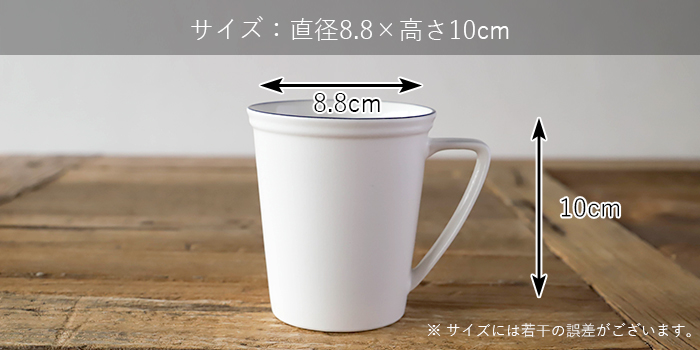 MIKASA(ミカサ) オーブン対応 コンコード ブルーライン マグカップ MIKASA(ミカサ) オーブン対応 コンコード ブルーライン マグカップ