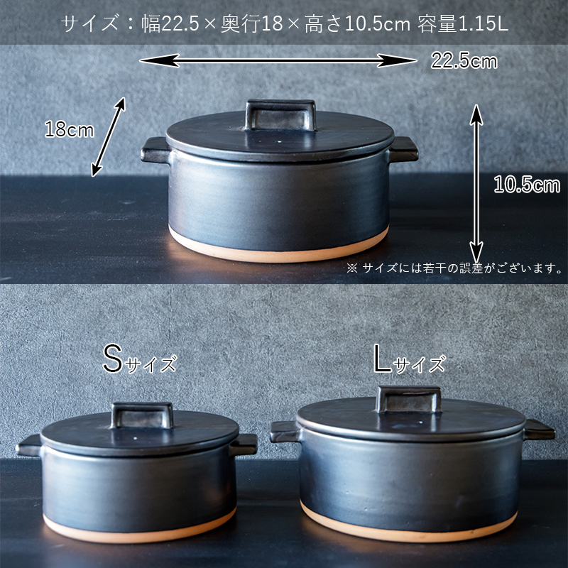 Rikizo 土鍋 6号 1〜2人用 1.15L Sサイズ 鍋 直火 なべ 土鍋料理 笠間