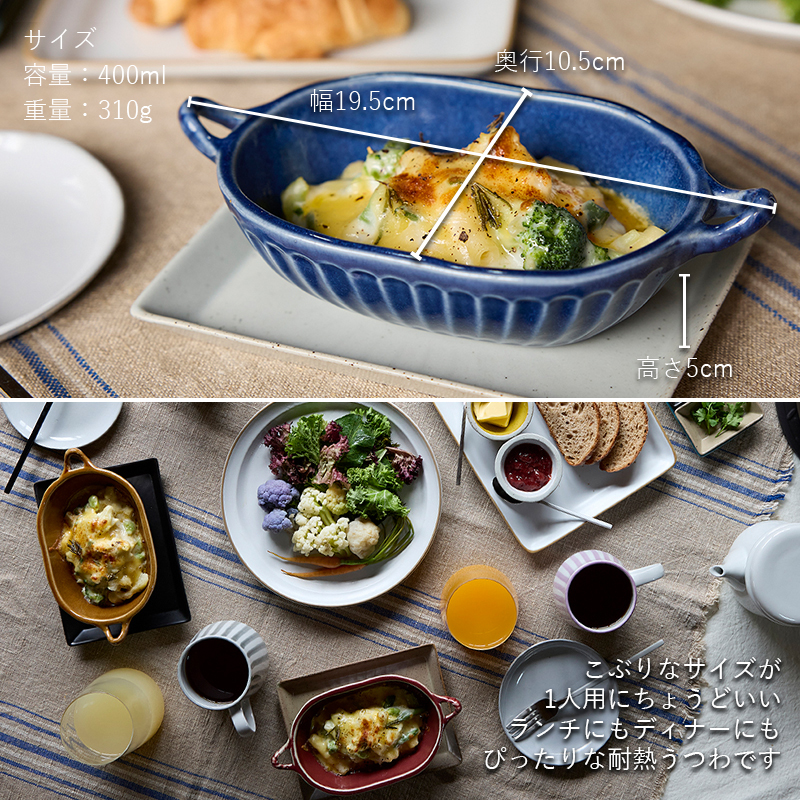 TAMAKI (7月5％OFF)グラタン皿 お皿 食器 おしゃれ かわいい 食洗機
