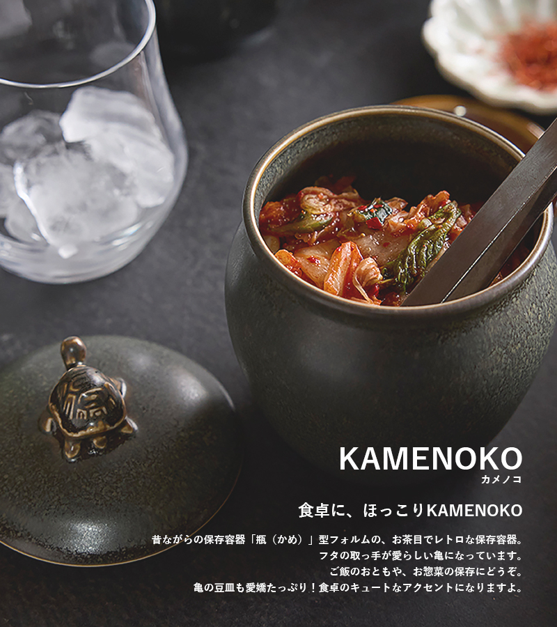 TAMAKI 保存容器 キャニスター 瓶 おしゃれ かわいい 梅干し 味噌 たれ