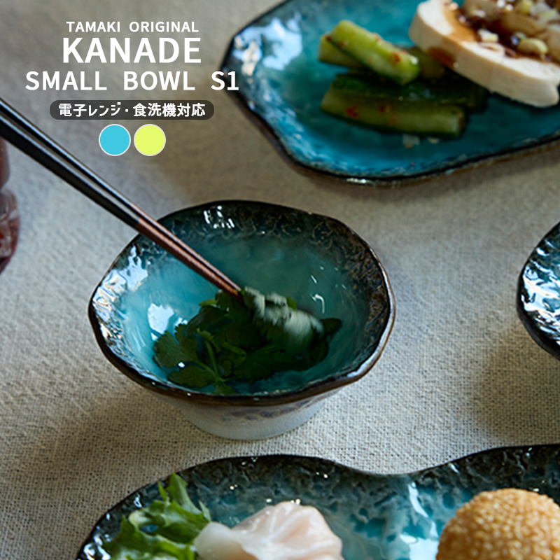 TAMAKI 美濃焼 和食器 お皿 おしゃれ かわいい 居酒屋 磁器 変形皿