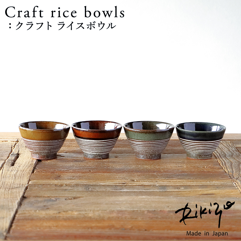 main_craft_ricebowl_08.jpg