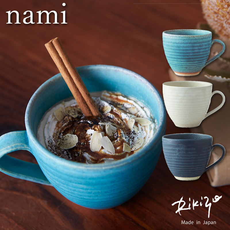 手作り 食器 おしゃれ かわいい 北欧 カフェ風 コーヒー ターコイズブルー 日本製 美濃焼 Rikizo TAMAKI ナミ マグカップ 400ml
