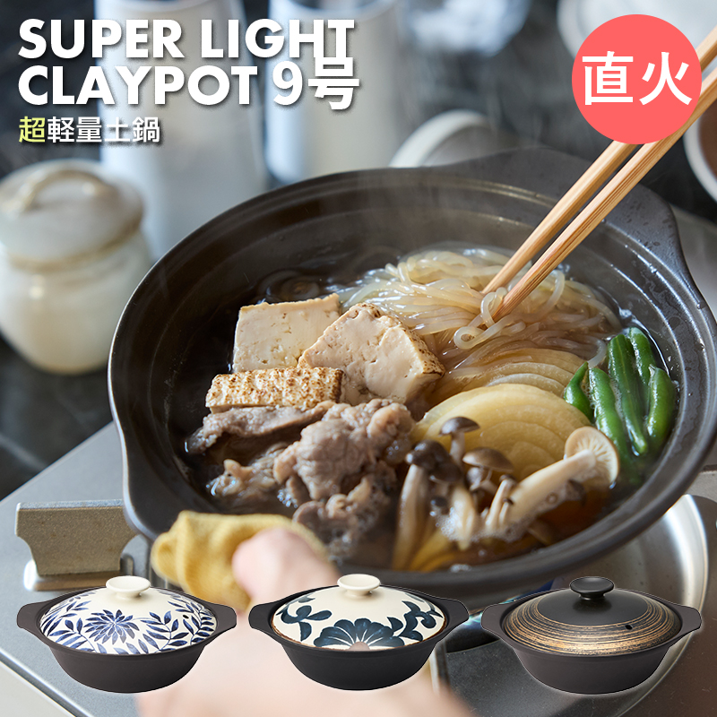 TAMAKI (6月10％OFF)3〜4人用 軽い土鍋 直火 おしゃれ 食器 かわいい