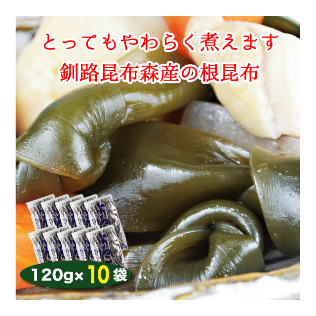 根昆布 やわらかい昆布 棹前昆布 1.2kg (120g×10袋) 北海道釧路産 煮物用 一等級昆布 野菜昆布 送料無料 :  k-1909-sms-002 : マルサ海藻Yahoo!店 - 通販 - Yahoo!ショッピング