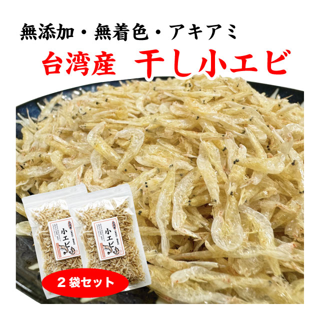 あきあみ2セット