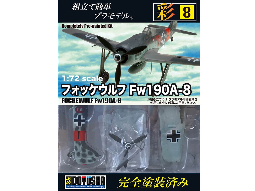 童友社（DOYUSHA） (07) 1/72 完全塗装済み組み立てキット P-40B