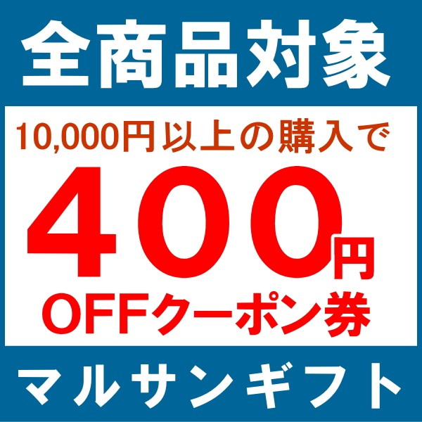 ショッピングクーポン - Yahoo!ショッピング - 400円OFFクーポン券 食品
