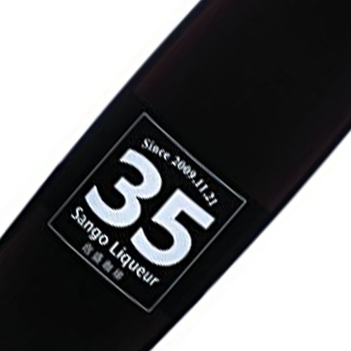【ギフト等に】ハブ酒35度　800ml (株)南都酒造所 沖縄焼酎　リキュール/ Amazon.co.jp: 南都酒造所 ハブ入りハブ酒 35度800ml : 食品