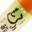沖縄県産健康飲料