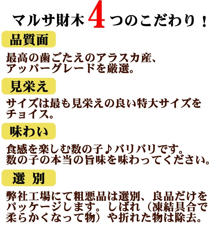 全量完売しました 新物入荷 特大 パリッパリ ゴールド特大サイズ 塩数の子1kg 薄皮有り Za099 神戸中央卸売市場 マルサ財木 通販 Yahoo ショッピング