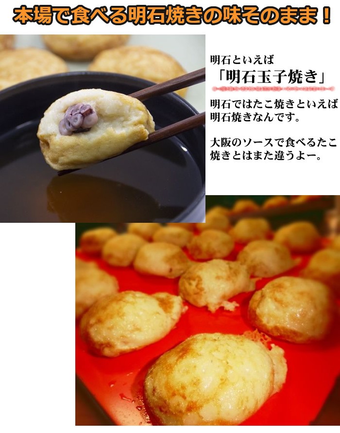 手作りだから美味しい フワとろジューシー 明石産真だこ使用 冷凍 明石名産品 明石焼き１０玉 だし付 今だけ980円 あかしやき たこ焼き Za0 神戸中央卸売市場 マルサ財木 通販 Yahoo ショッピング