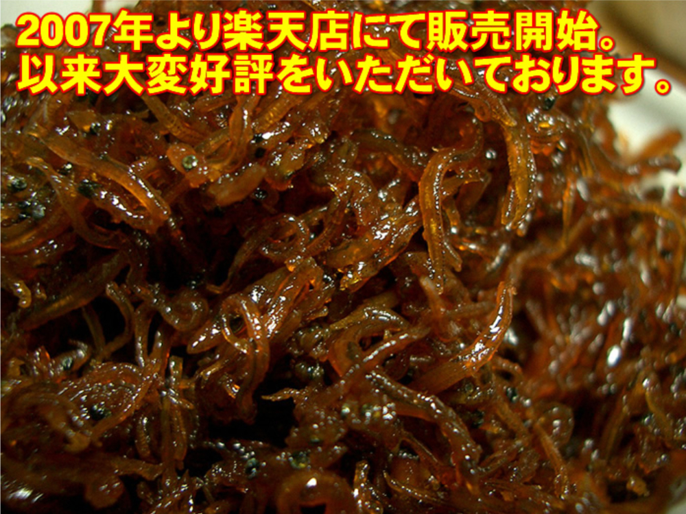お買得❗️旬のイカナゴ☆2022年新物！いかなごの釘煮1ｋ❗️漁師直送❗️ 楽天市場】新物 2025年度 【淡路産 いかなごのくぎ煮 150g 新子