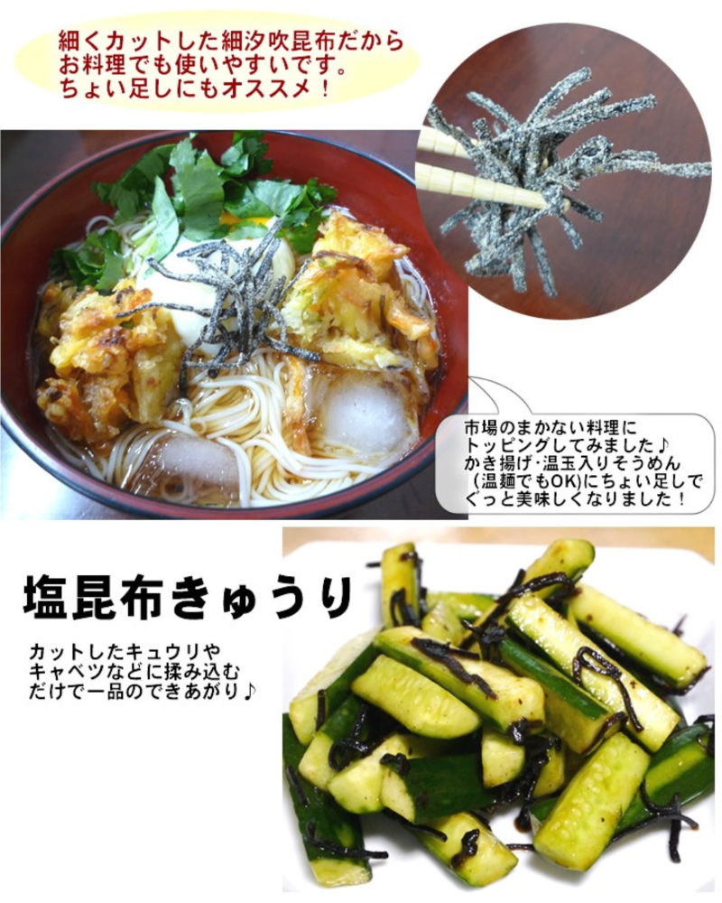 天然 北海道産真昆布使用 細め塩こんぶ90g （塩昆布）（汐昆布