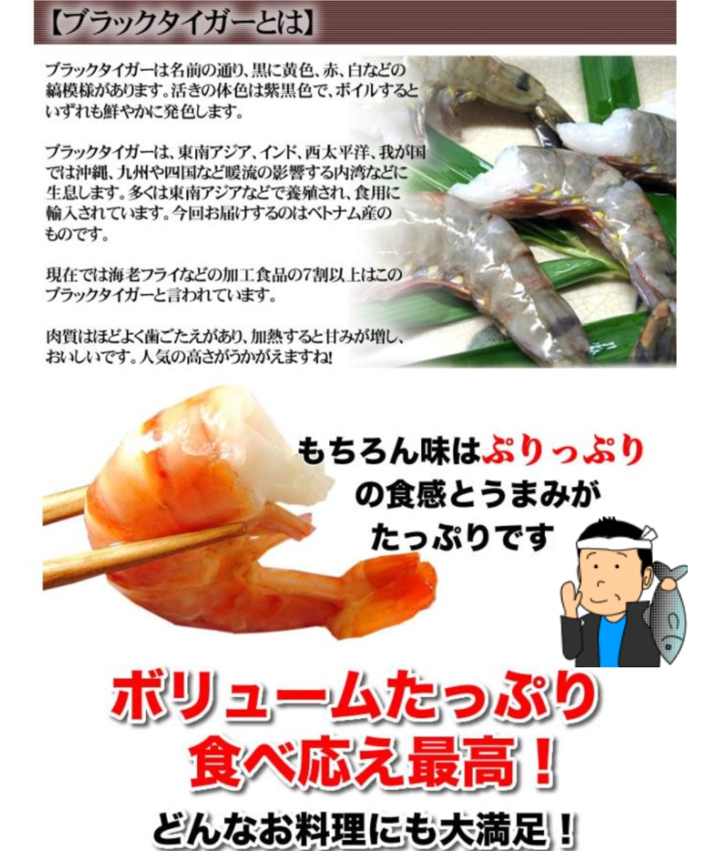 甘プリ 無頭ブラックタイガーエビ（大きい13/15サイズ） 500g