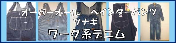 Big John（ビッグジョン） BIGJOHN MH402Z-001 ベルボトム : ジーンズ
