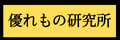 まるしげヤフーショップ ロゴ