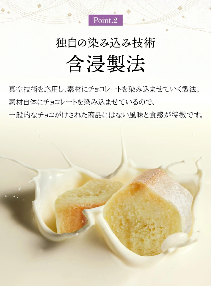 チョコが染み込んだ お麩 ド ショコラ