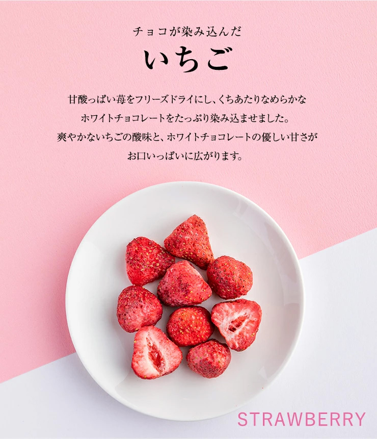チョコが染み込んだいちご