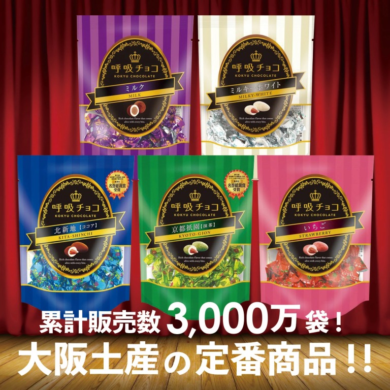 累計販売数3000万袋