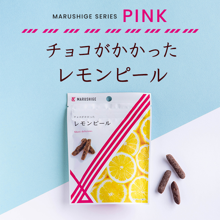 チョコがかかったレモンピール