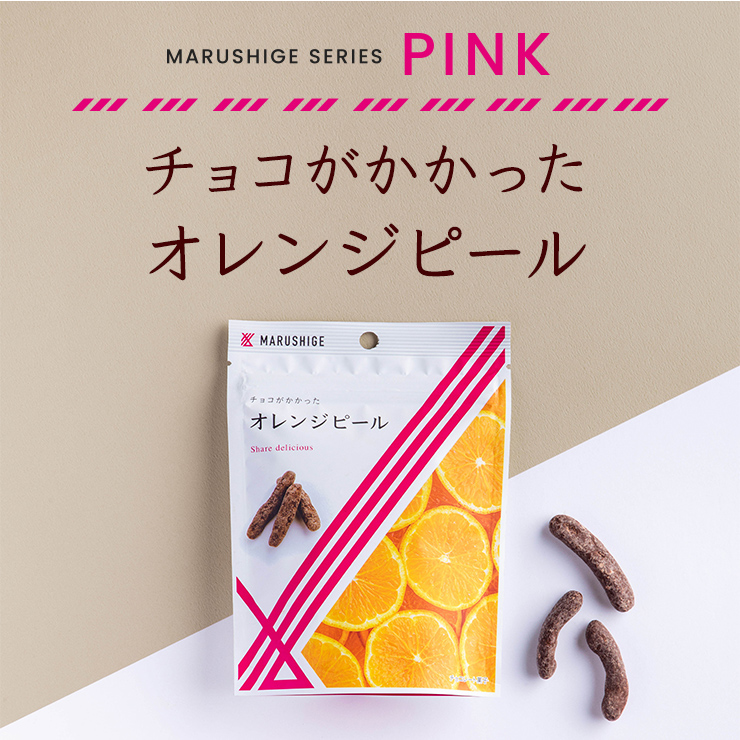 チョコがかかったオレンジピール