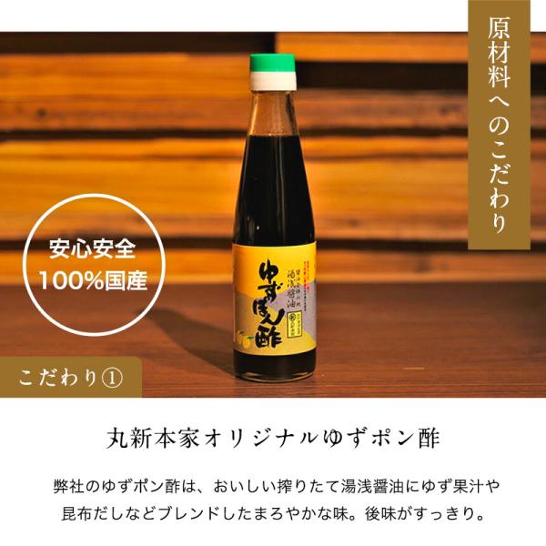 ポン酢 丸新 ゆずぽん酢 500ml 7年連続金賞 湯浅醤油使用 まろやかで
