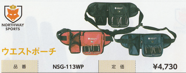 NSG-113WP ウエストポーチ パークゴルフ・グラウンドゴルフ用